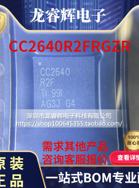 原装进口 CC2640R2FRGZR CC2640R2F 贴片VQFN48 无线微控制器