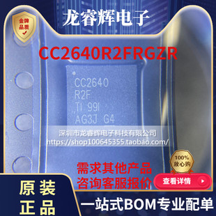 原装进口 CC2640R2FRGZR CC2640R2F 贴片VQFN48 无线微控制器