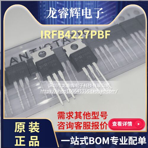 龙睿辉 全新原装进口 IRFB4227PBF IRFB4227 FB4227 N沟 200V 65A