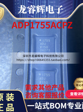 ADP1755ACPZ ADP1755 1755ADJ QFN-16封装 新的现货 一个起拍
