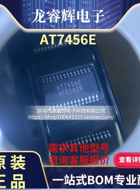 AT7456 AT7456 AT7456E 字符叠加芯片 贴片TS字符叠加芯片 贴片TS