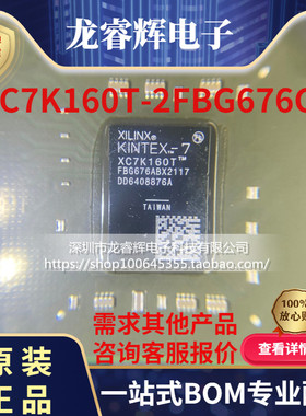 XC7K160T-2FBG676C XC7K160T-2FBG676I 676-BBGA 嵌入式 - FPGA