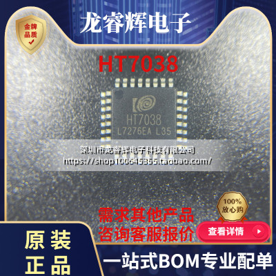 HITREND炬泉HT7038南方电网