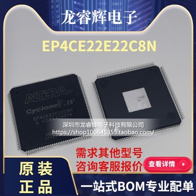 原装EP4CE22E22C8N 可编程门阵列 EQFP-144 全新原装进口 可直拍