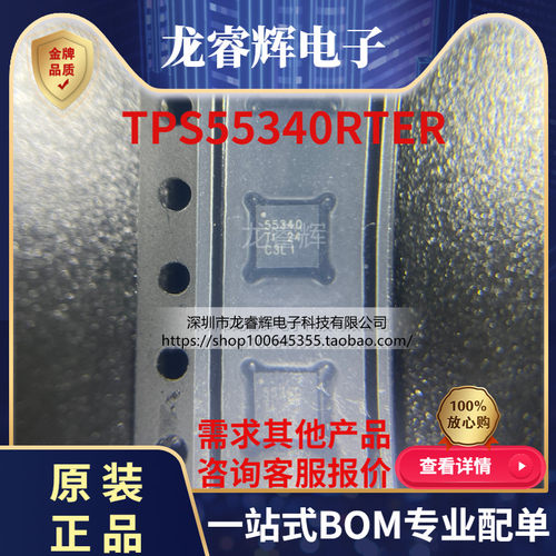 TITPS55340RTER原装现货