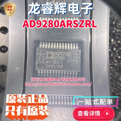 AD9280ARSZRL 丝印AD9280ARSZ 封装SSOP28单路8位模数转换器芯片