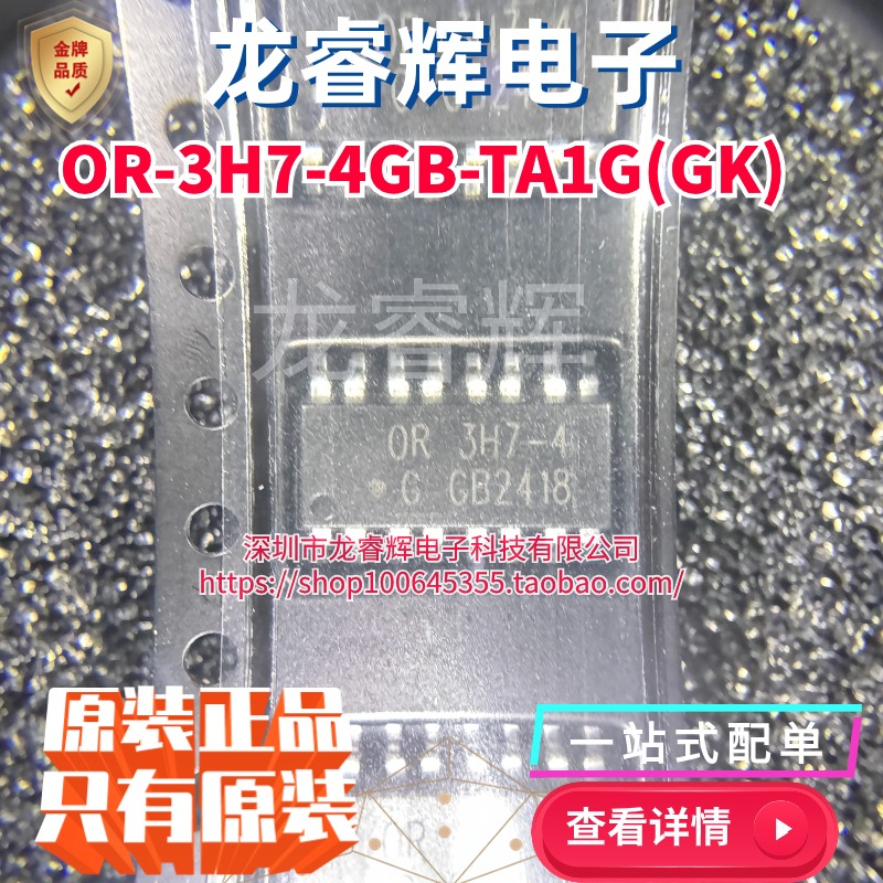 OR-3H7-4GB-TA1-G(GK) 晶体管输出光耦 DC输入 隔离电压(rms):375