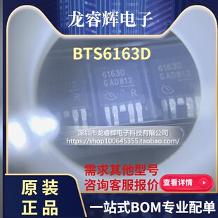 全新进口BTS6163D BTS6143D BTS6043D BTS6142D BTS6133D 可直拍
