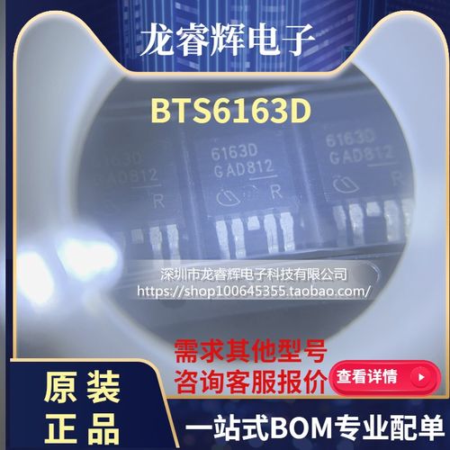 全新进口BTS6163D BTS6143D BTS6043D BTS6142D BTS6133D 可直拍