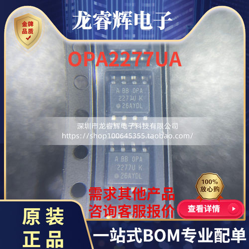 TIOPA2277UA原装现货