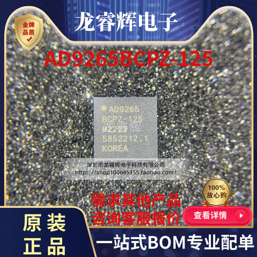 AD9265 AD9265BCPZ-80 /-105 /-125 LFCSP-48 原装正品