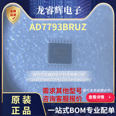 原装正品 AD7793BRUZ-REEL TSSOP-16 24位Σ-Δ模数转换器(ADC)