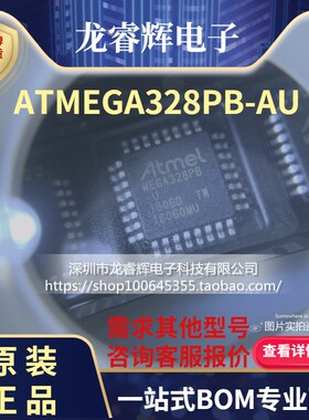 ATMEGA328PB-AU MEGA328PB-U QFP32 微控制器 全新原装一个起拍