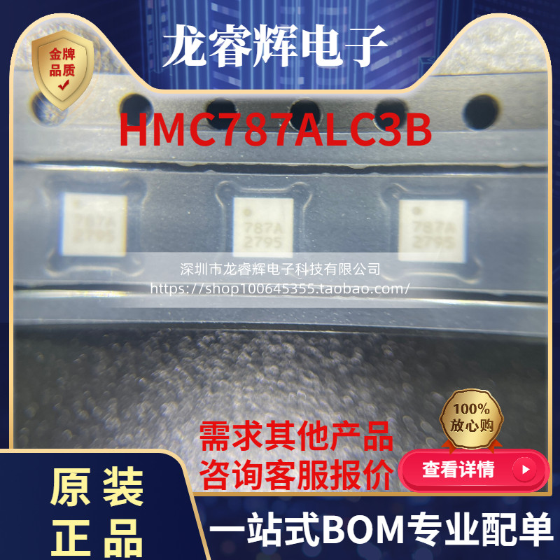 ADIHMC787ALC3B原装现货