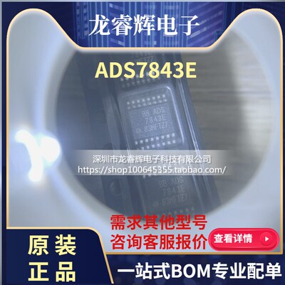 贴片 全新正品ADS7843E 触摸屏控制器 SSOP-16 ADS7843 TI/BB德州
