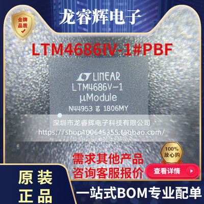 LTM4686IV-1#PBF 电源/模块 IC REG BCK ADJ 10A SGL/DL 108LGA