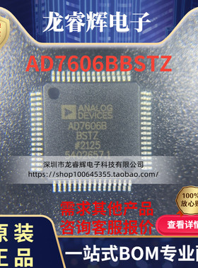 全新贴片AD7606BBSTZ AD7606B 模数转换器ADC LQFP-64 原装正品
