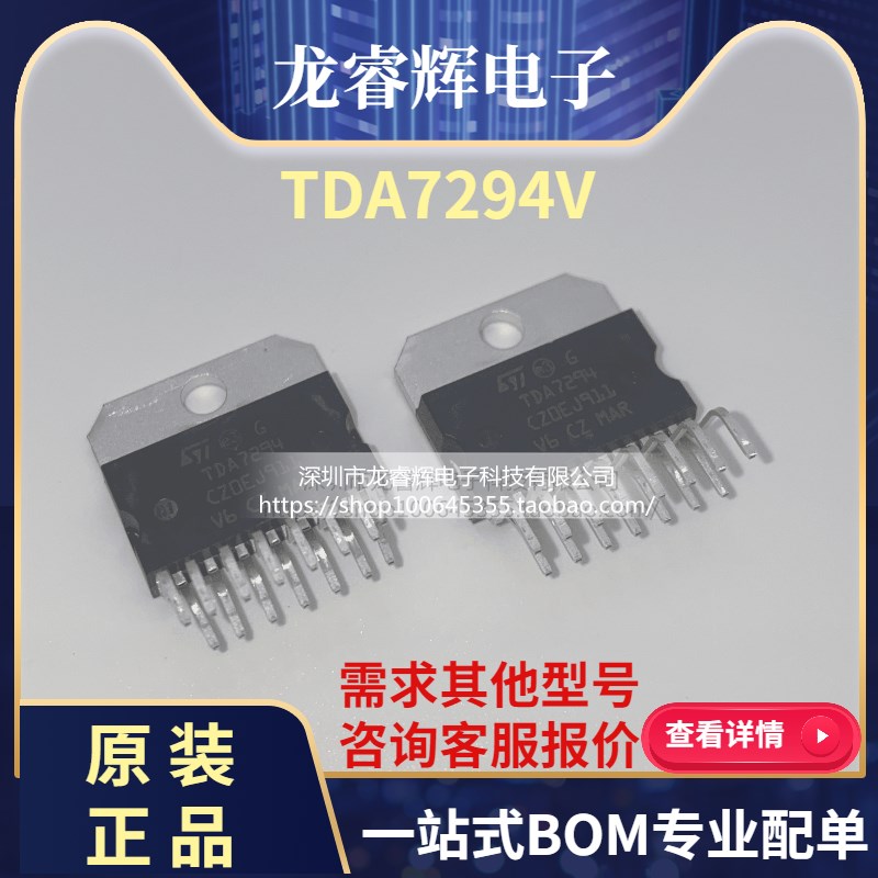 原装正品TDA7294 100V/100W音频放大器功放IC芯片TDA7294V ZIP-15
