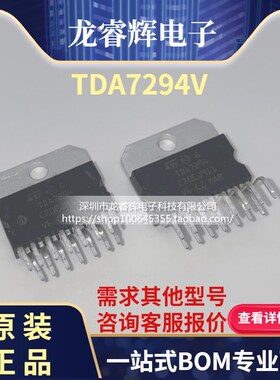 原装正品TDA7294 100V/100W音频放大器功放IC芯片TDA7294V ZIP-15