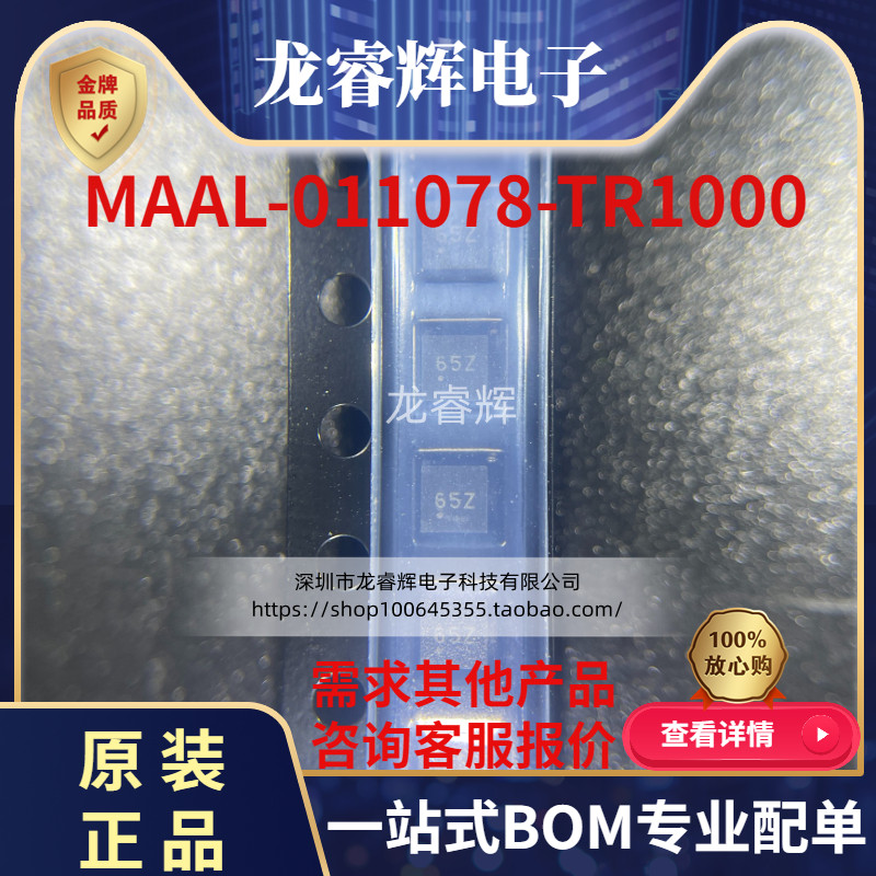 MAAL-011078-TR1000全新原装现货