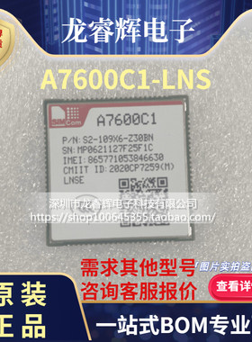 A7600C1-LNSE开发板模块4G CAT1全网通信模块高性价比支持语音TTS