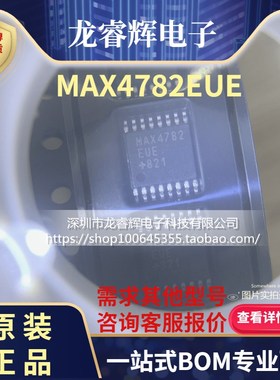 全新原装 MAX4782EUE+T MAX4782EUE MAX4782 TSSOP16 进口现货