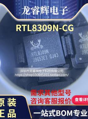全新进口 RTL8309N-CG QFN64 开关控制器芯片 RTL8309N RTL8309