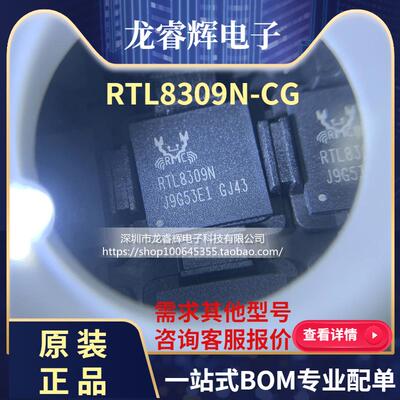 全新进口 RTL8309N-CG QFN64 开关控制器芯片 RTL8309N RTL8309