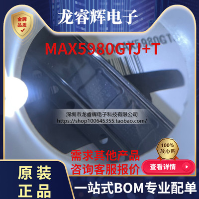 MAXIMMAX5980GTJ+T原装现货