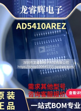 AD5410AREZ AD5410 贴片TSSOP24 ADI 全新原装正品 AD5410ARE