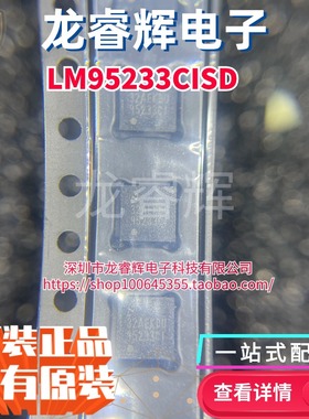 全新原装LM95233CISD/NOPB 封装DFN-14 温度传感器芯片