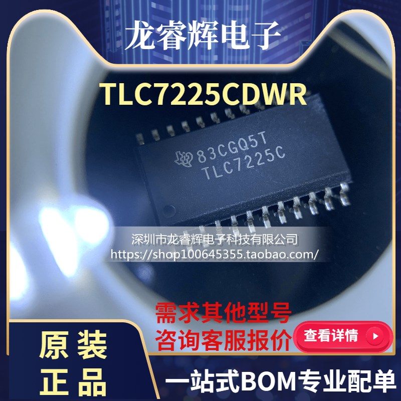 TLC7225CDW TLC7225C TLC7225CDWR SOP24贴片数模转换器IC芯片
