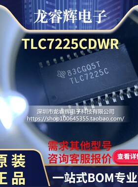 TLC7225CDW TLC7225C TLC7225CDWR SOP24贴片数模转换器IC芯片