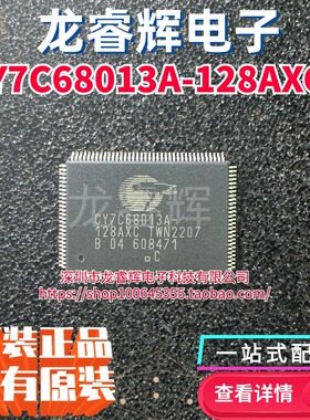 CY7C68013A CY7C68013A-128AXC CY7C68013A-100AXC USB微控制器