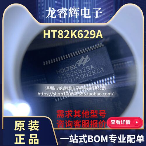 龙睿辉 HT82K629 HT82K629A 贴片48SSOP 合泰键盘芯片 保证原装