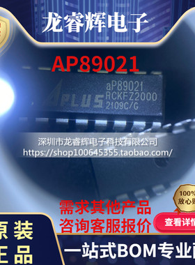 AP89021 AP8921A 89021 DIP-16 语音芯片 原装正品现货