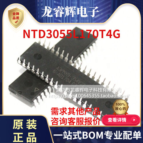 ONNTD3055L170T4G全新原装