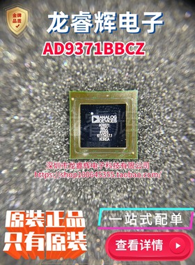 AD9371BBCZ 封装LFBGA-196 全新原装ADI高宽带射频收发器芯片 IC