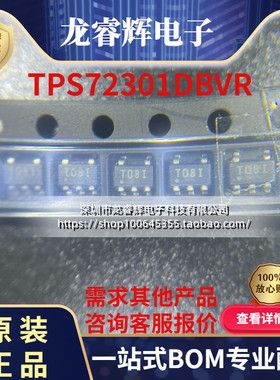 全新原装正品 TPS72301DBVR TPS72301DBVT 贴片SOT23-5 丝印T08I