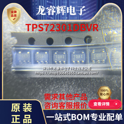 TITPS72301DBVR原装现货