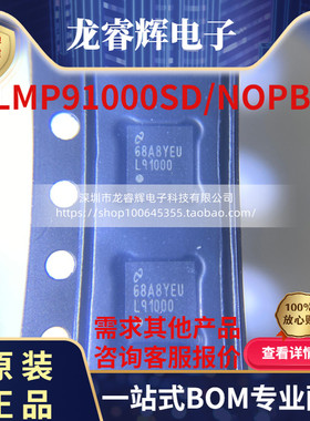 LMP91000SD/NOPB WSON14数据采集模拟前端芯片TI德州仪器全新原装