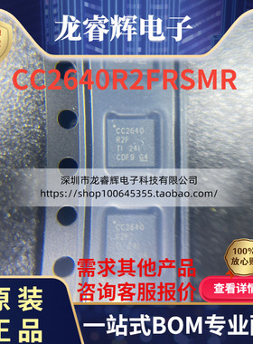CC2640R2FRSMR CC2640R2F TI QFN32封装 低功耗蓝牙5.0芯片IC