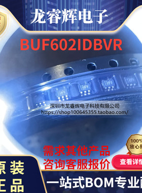 BUF602IDBVR BUF602IDBV 丝印AWO SOT23-5封装 TI/德州 原装现货