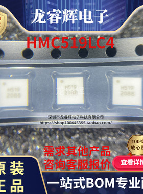 正品 HMC519LC4 HMC519LC4TR 丝印H519 贴片QFN24 低噪声放大器IC