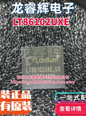 龙睿辉 LT86102UXE 封装QFN76 HDMI芯片1分2 lt86102uxe 龙讯现货