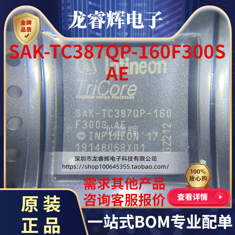 INFINEONSAK-TC387QP-160F300S