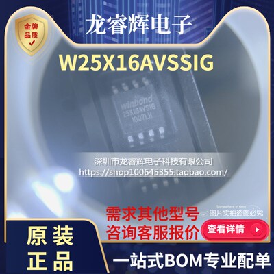 W25Q16BVSIG 替代 W25X16AVSSIG W25Q16BVS1G %原装 存储器