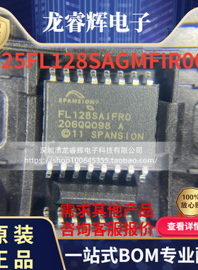S25FL128SAGMFIR00【IC FLASH 128M SPI 133MHZ 16SOIC】