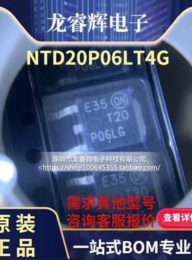 NTD20P06LT4G 进口SOT-252 DPAK丝印T20P06LG 场效应管T20P06L