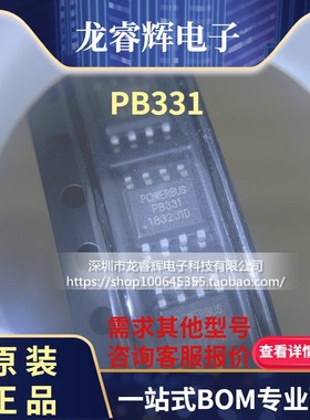 龙睿辉  直拍现货 原厂直销 PB331 powerbus SOP8 火灾监控 全新